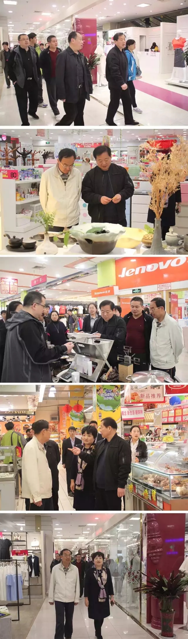 新瑪特購物廣場--集團董事長、總裁靳照帶領(lǐng)參觀組蒞臨檢查指導(dǎo)工作1.webp.jpg